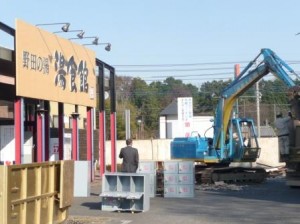 野田の湯解体工事,湯食館解体工事,鉄骨造解体工事